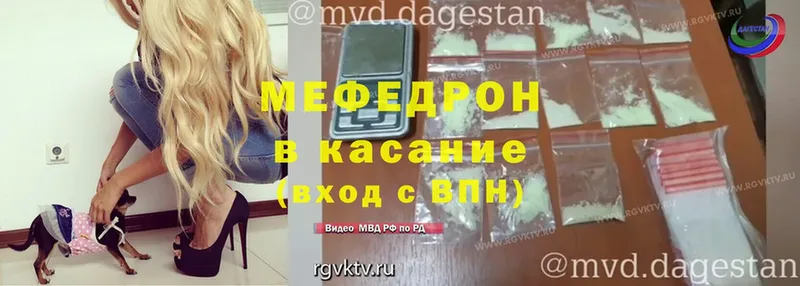 что такое   Ахтубинск  Меф мяу мяу 